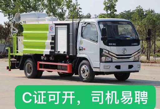 多功能抑塵車免車購稅嗎_國六4.5方東風(fēng)小多利卡藍(lán)牌多功能抑塵車價格